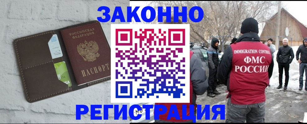 временная регистрация адрес в Знаменске