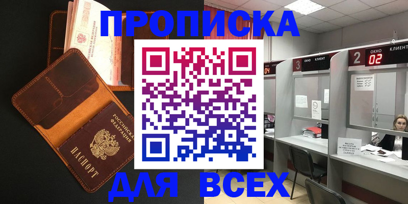временная регистрация 2025 в Знаменске